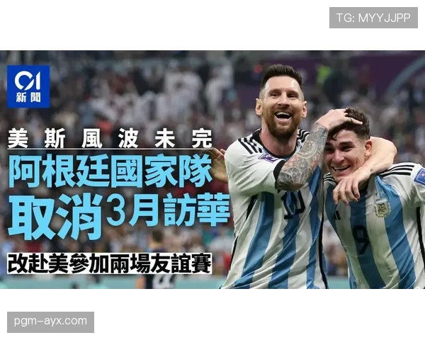 梅西国家队退队风波分析：传闻与现实的背后真相解析