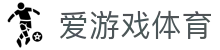 ayx爱游戏体育官网 - 赛事实时报道 | 比分更新与专业评论